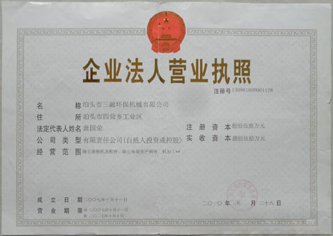 荣誉资质