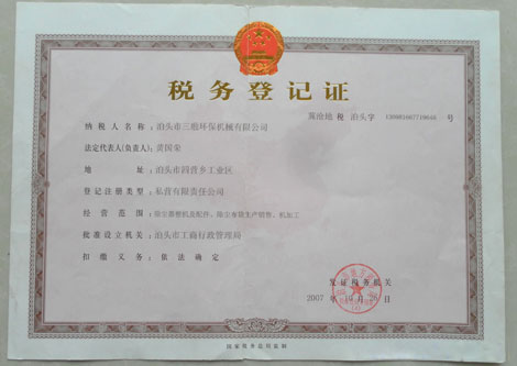 荣誉资质1