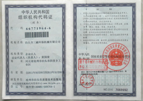 荣誉资质3