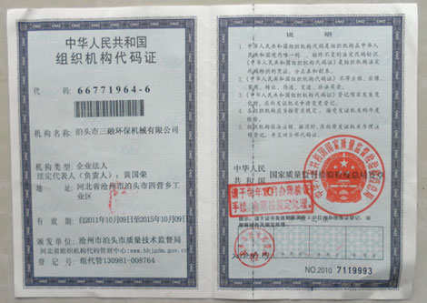 荣誉资质4
