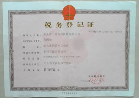 荣誉资质5