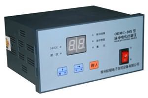ODMC-20X型脉冲控制仪是脉冲袋式除尘器喷吹清灰的主要控制装置。它的输出信号控制电磁脉冲阀对滤袋进行循环清灰，以除尘器的处理能力和收尘效率。